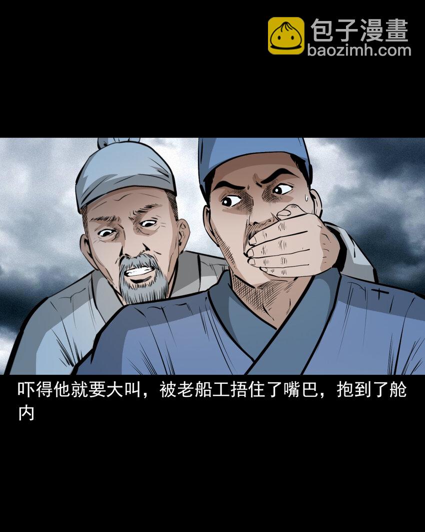 54 第54话坠龙17