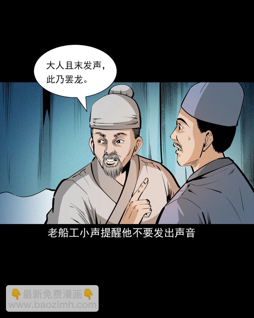 54 第54话坠龙18