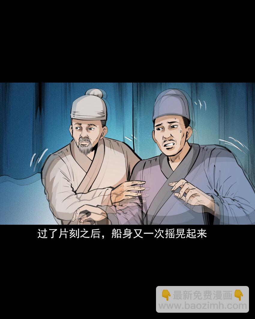 54 第54话坠龙19