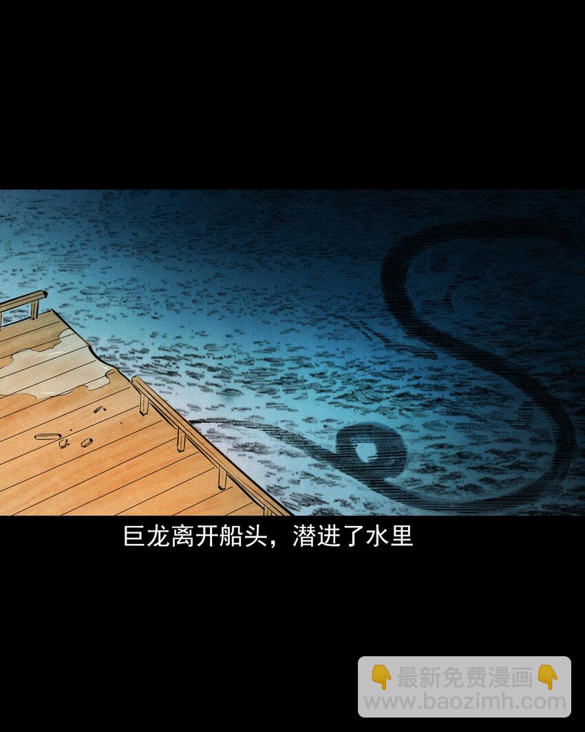 54 第54话坠龙20