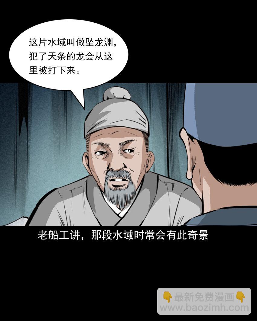 54 第54话坠龙22