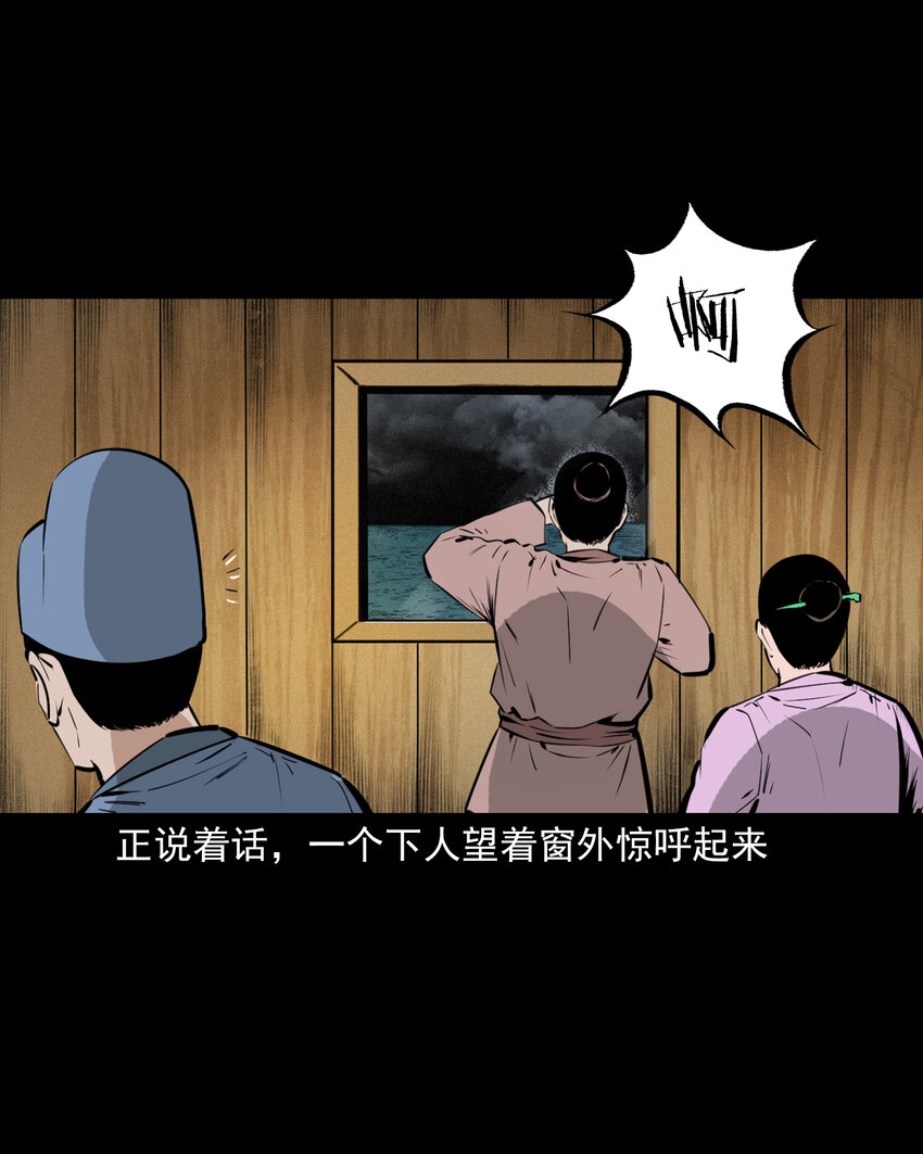 54 第54话坠龙23