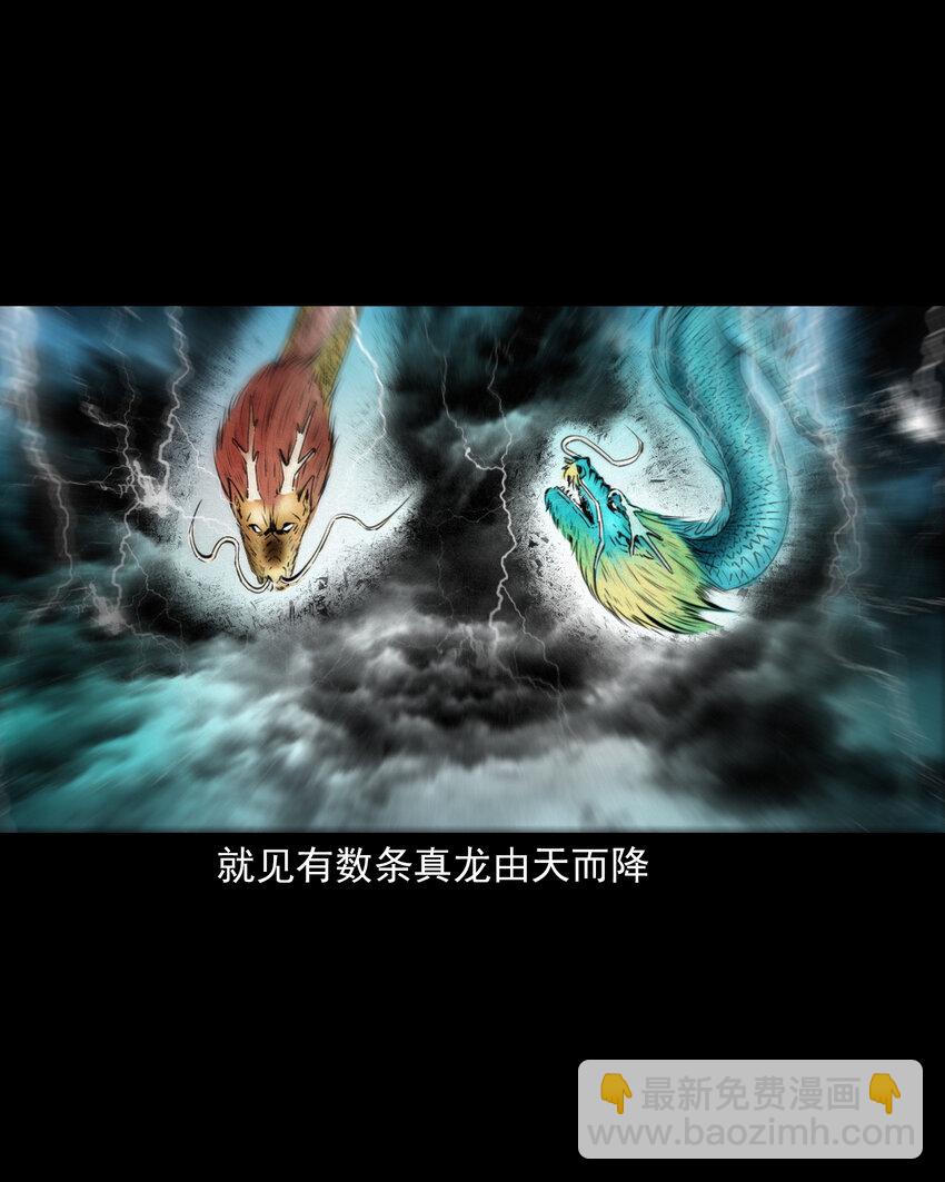 54 第54话坠龙25