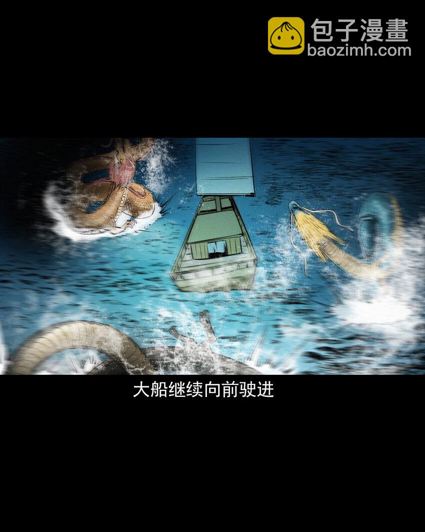 54 第54话坠龙29