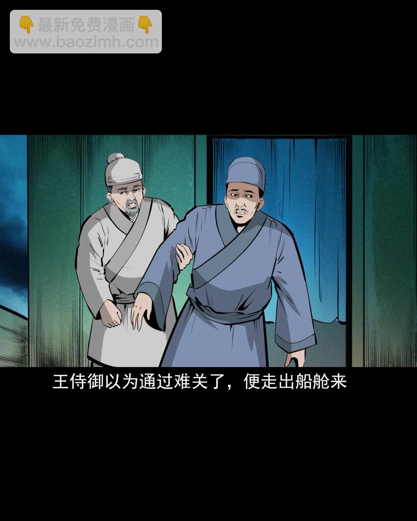 54 第54话坠龙31