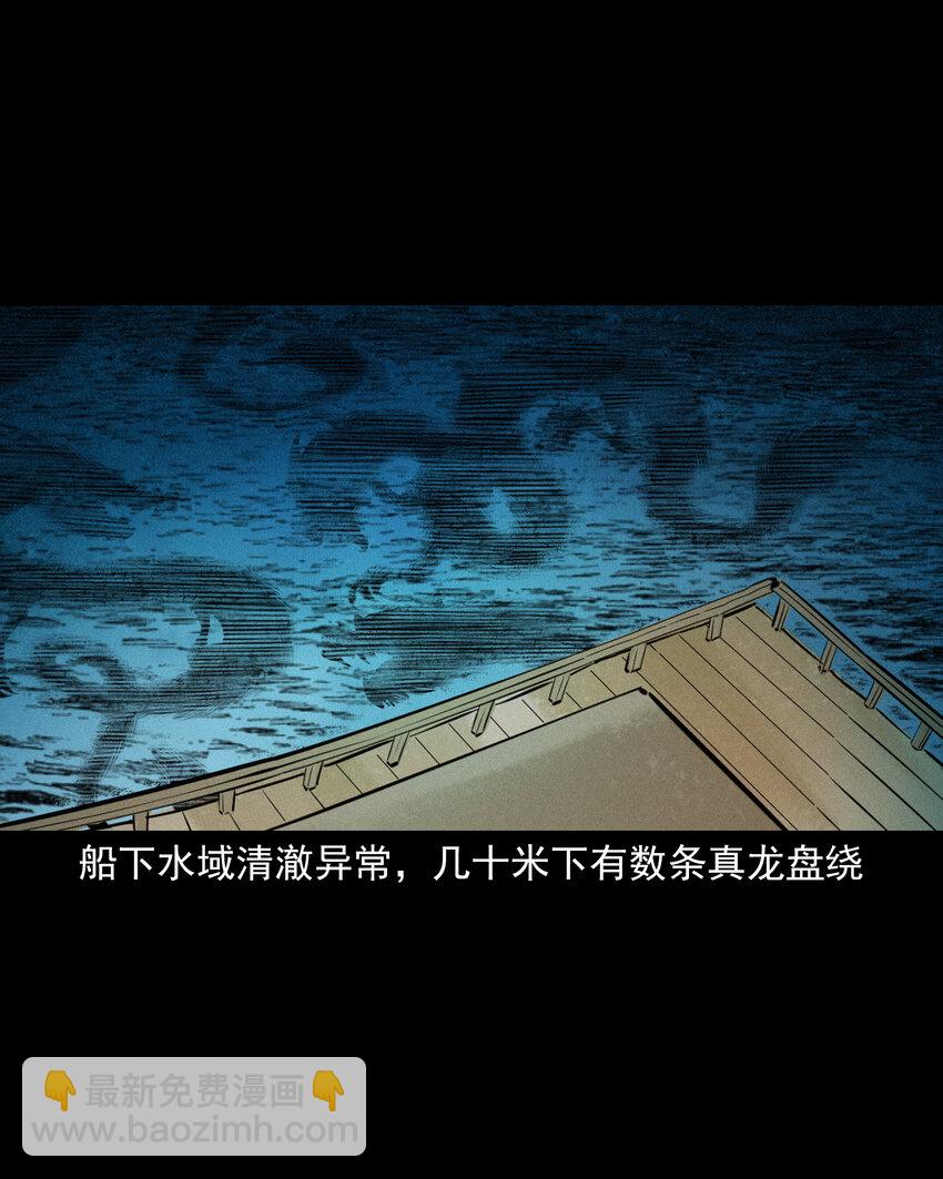 54 第54话坠龙33