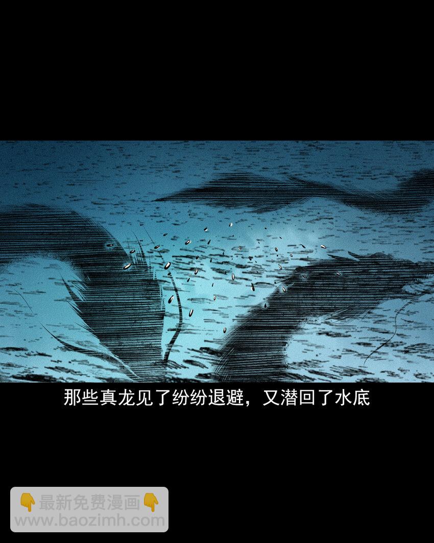 54 第54话坠龙37