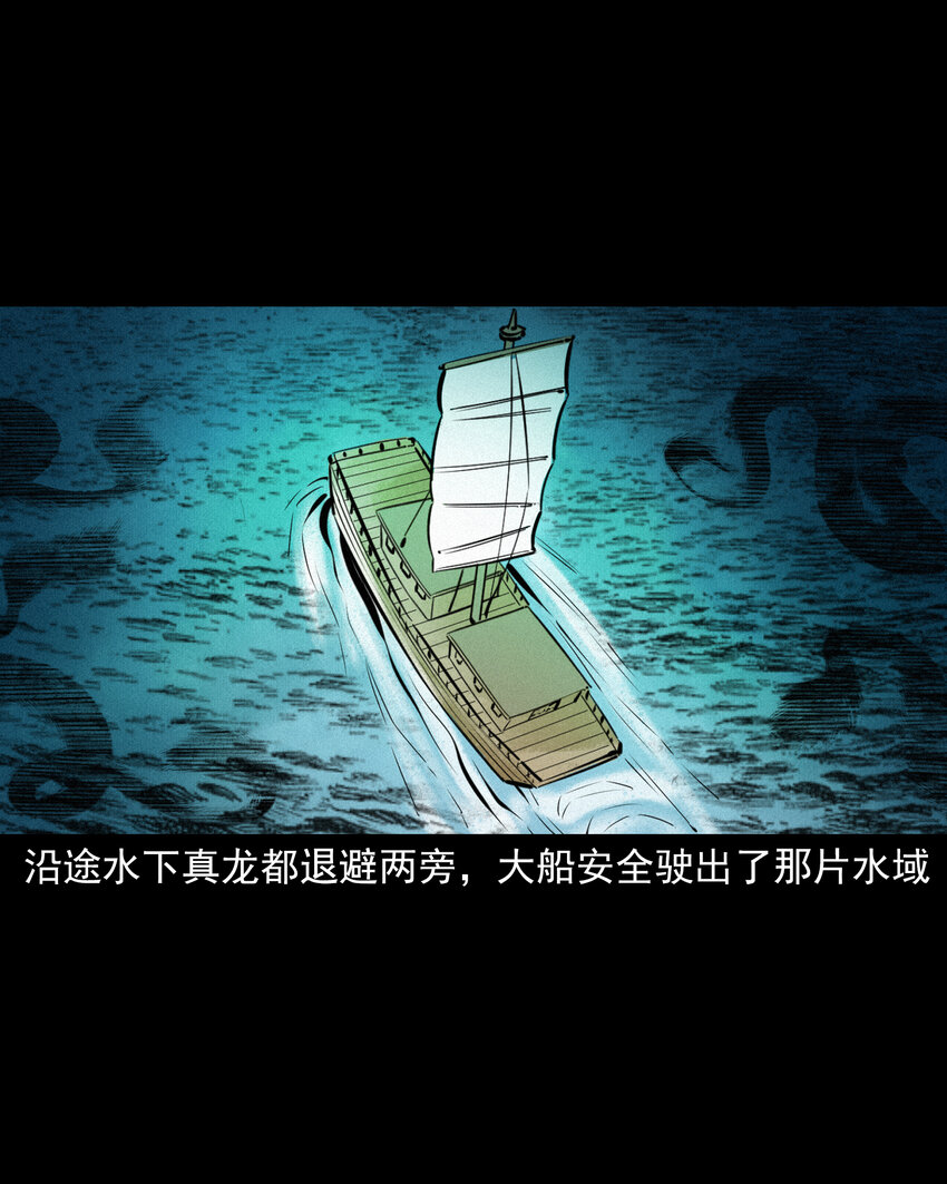 54 第54话坠龙39