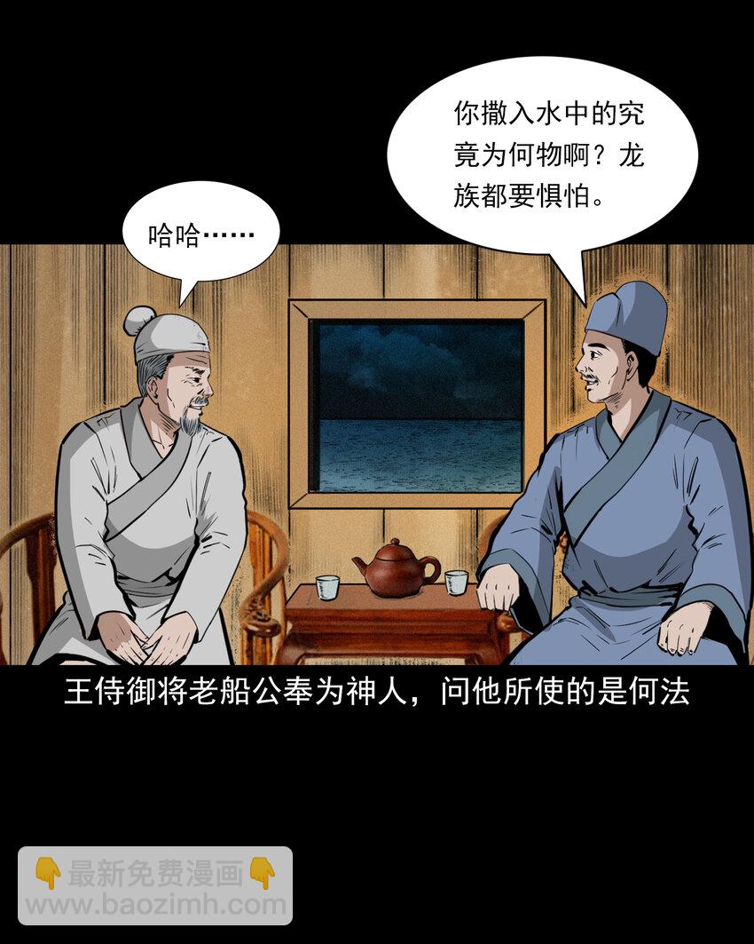 54 第54话坠龙40