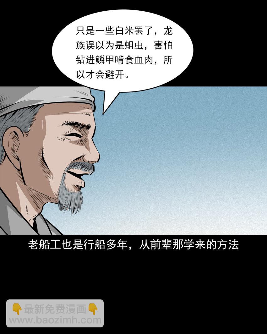 54 第54话坠龙41