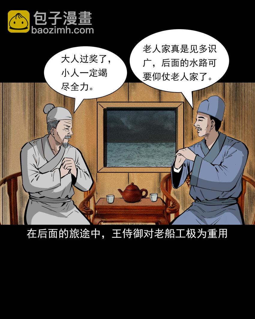 54 第54话坠龙42