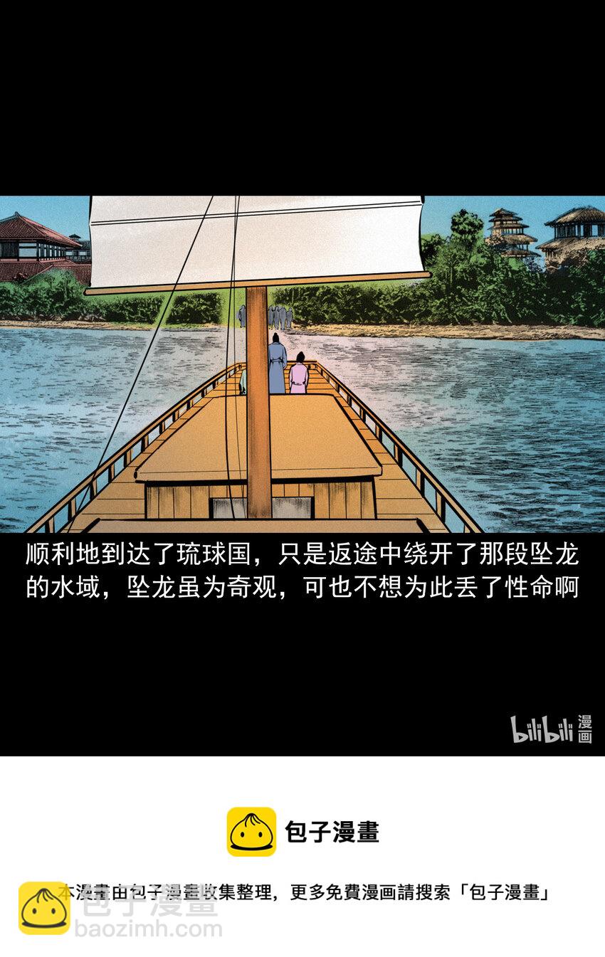 54 第54话坠龙43