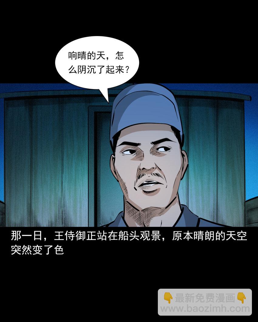 54 第54话坠龙5