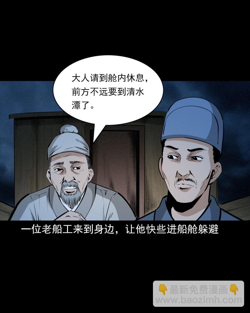 54 第54话坠龙7