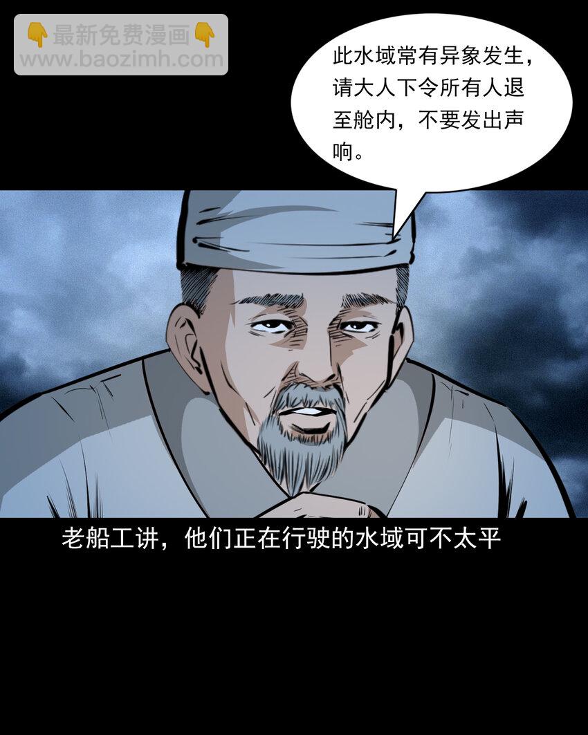 54 第54话坠龙9