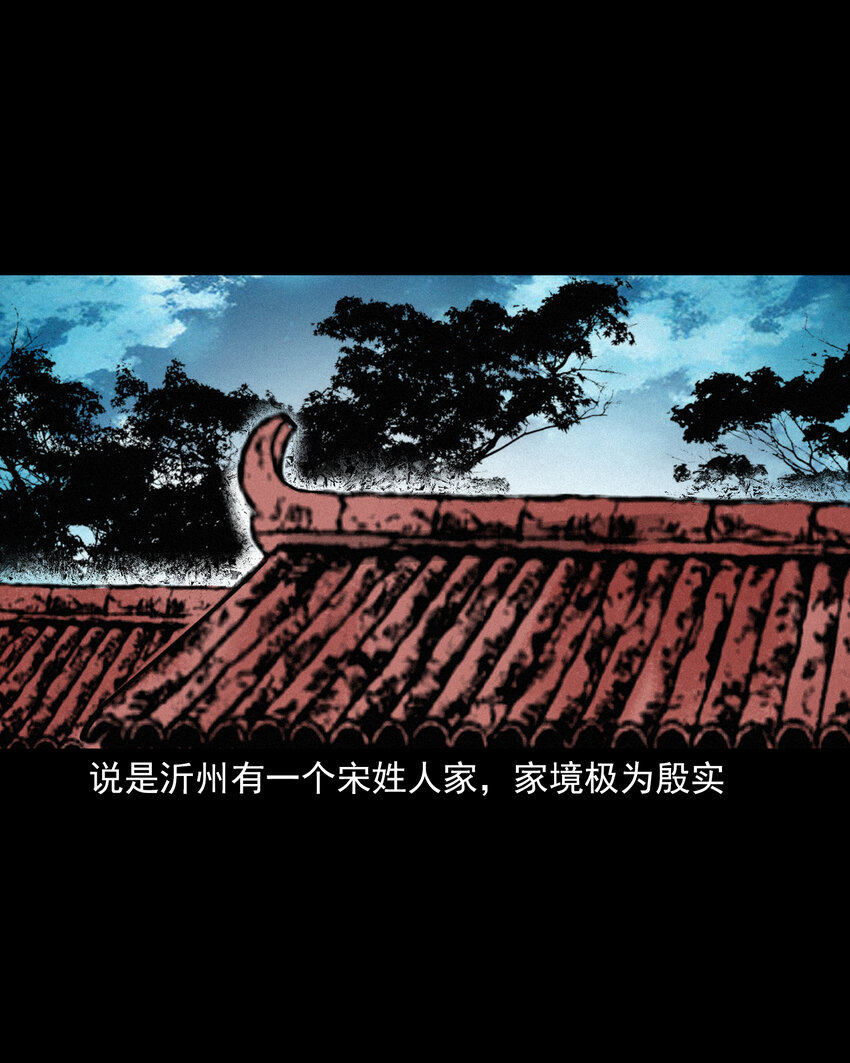 55 第55话风水宝穴1