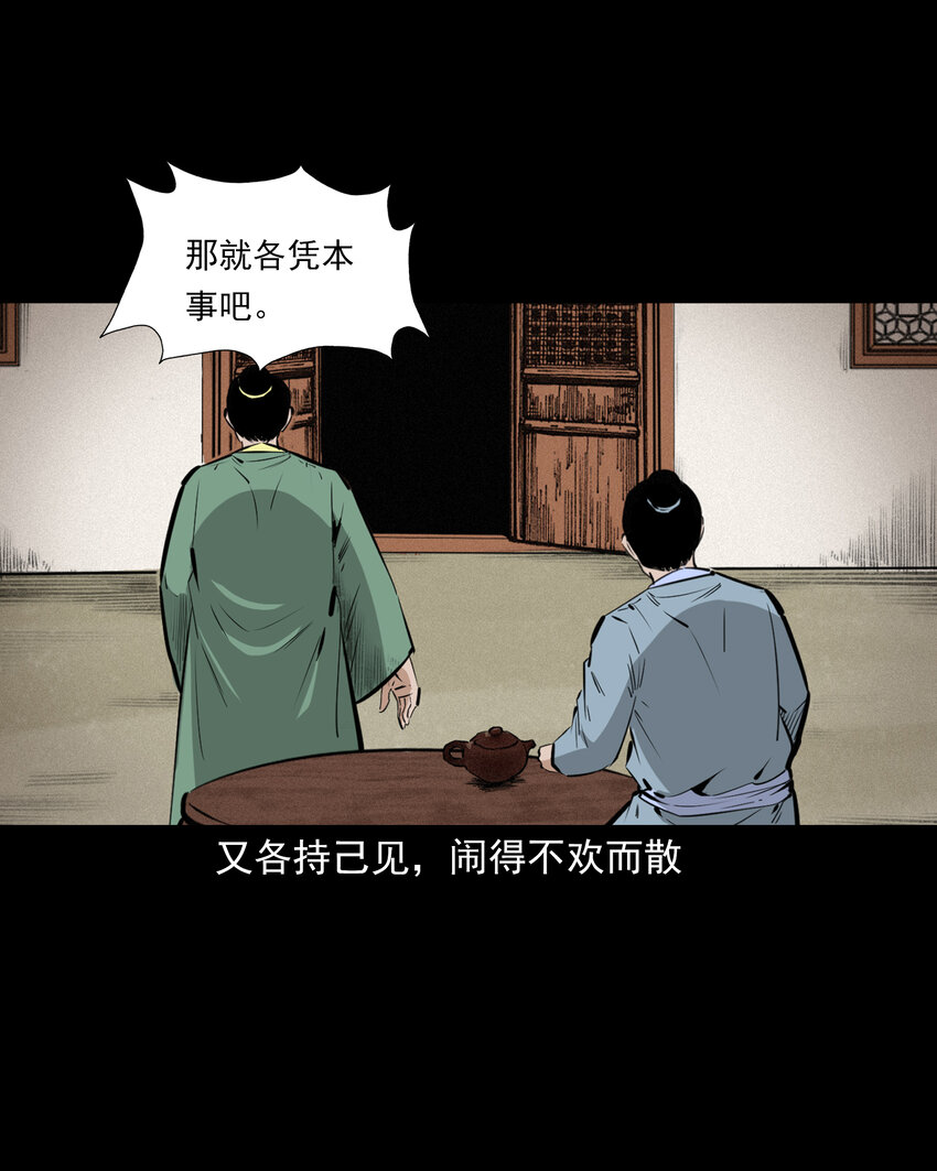55 第55话风水宝穴13