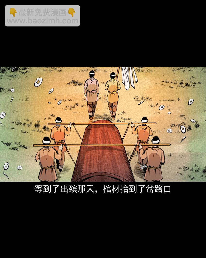 55 第55话风水宝穴14