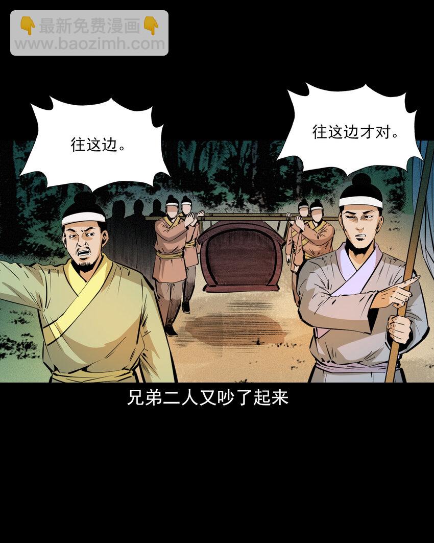 55 第55话风水宝穴15
