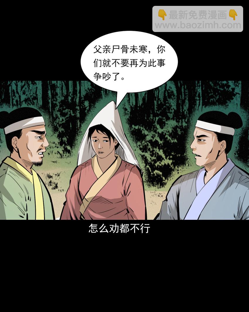 55 第55话风水宝穴16