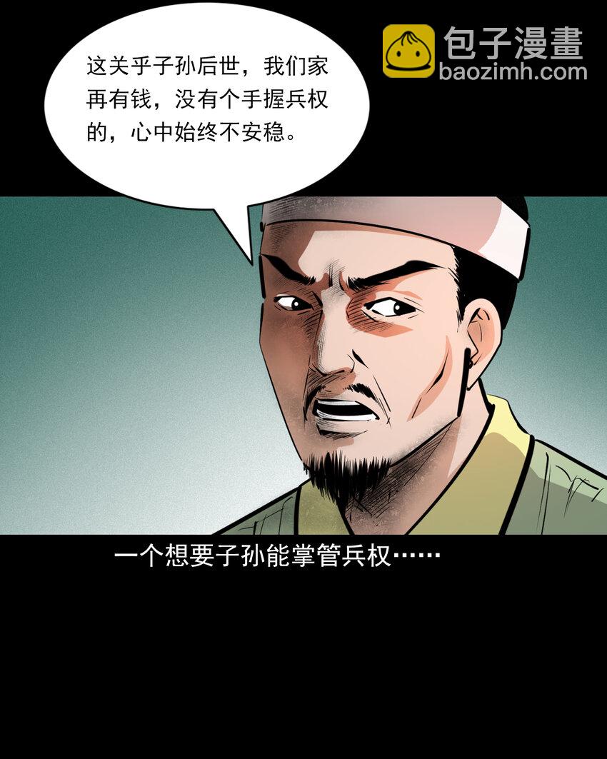55 第55话风水宝穴17