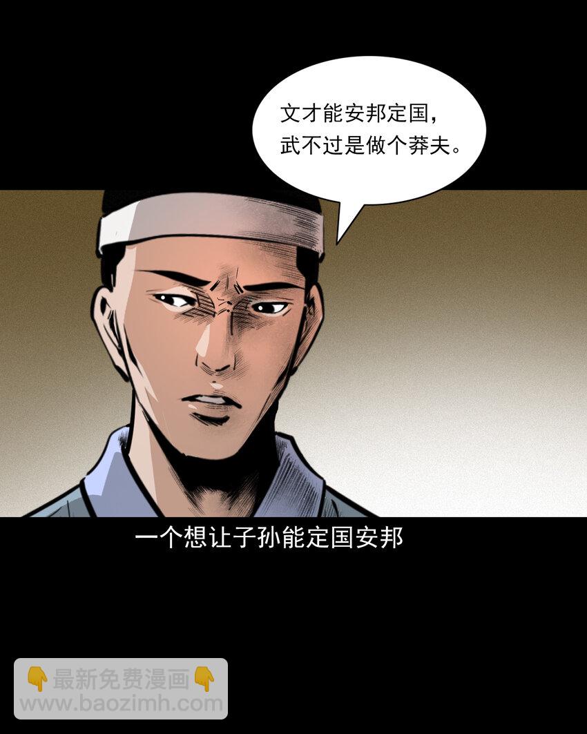55 第55话风水宝穴18