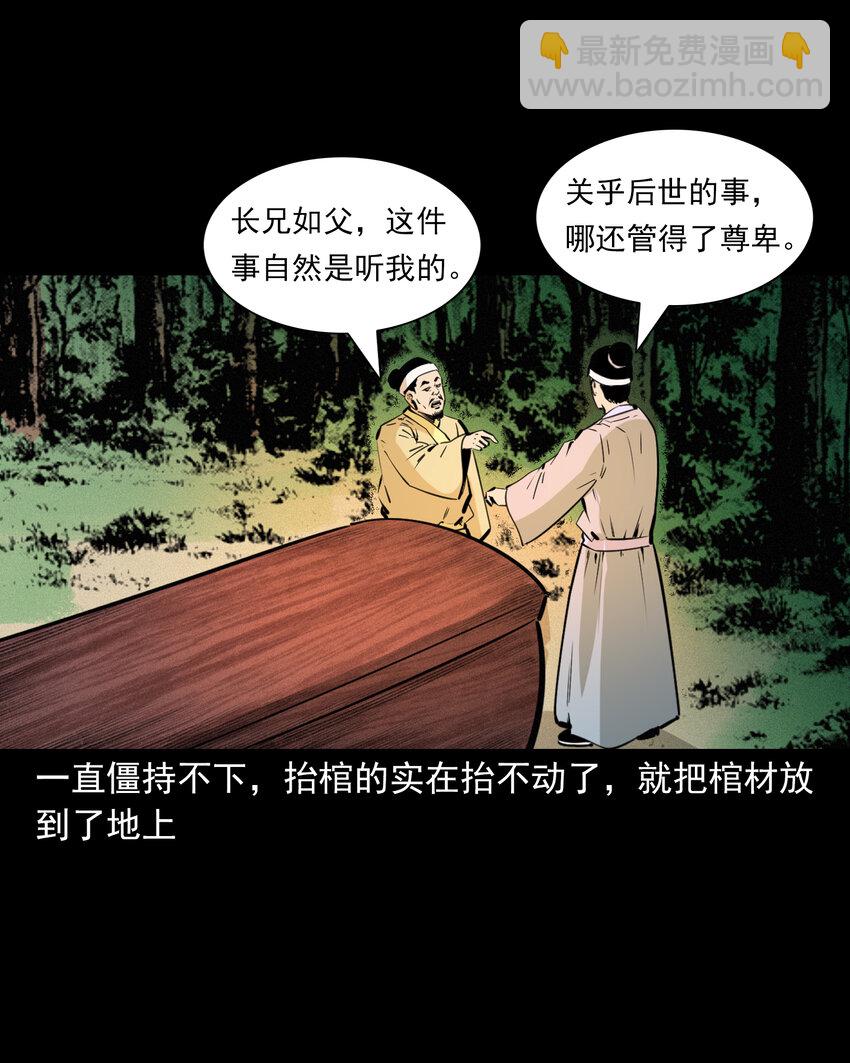 55 第55话风水宝穴19