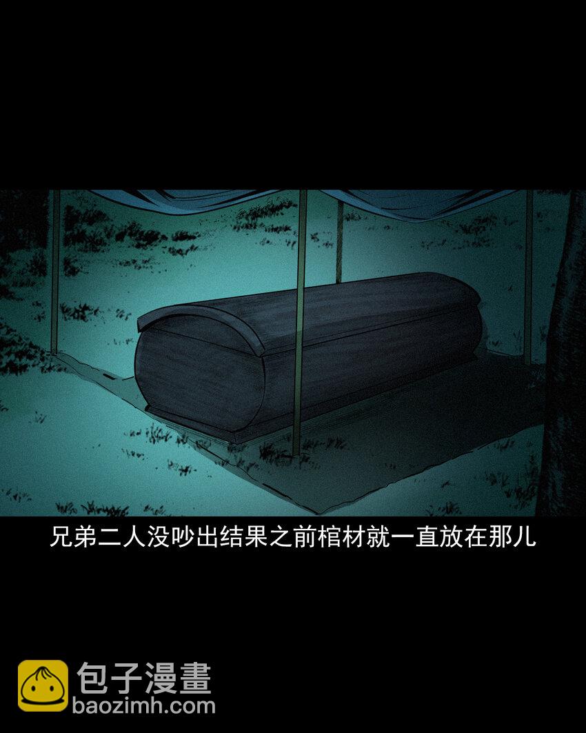 55 第55话风水宝穴20