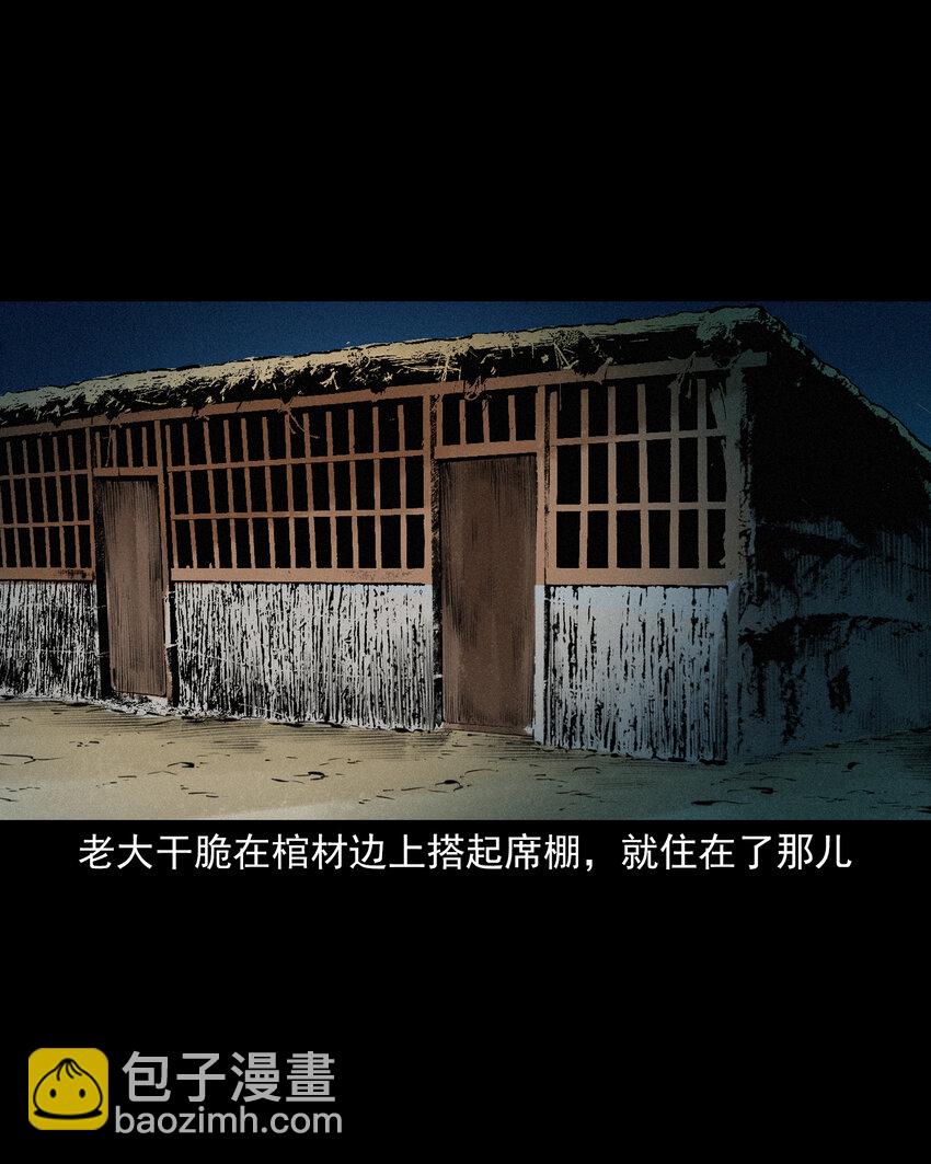 55 第55话风水宝穴21