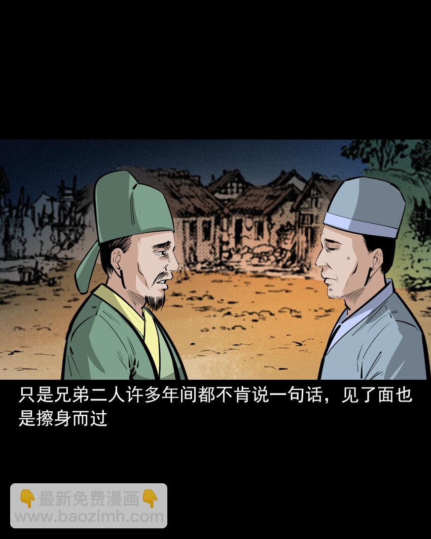 55 第55话风水宝穴25