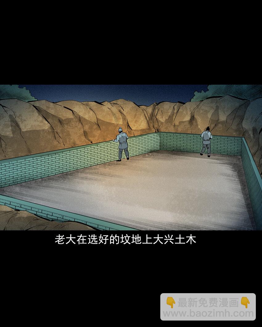 55 第55话风水宝穴26