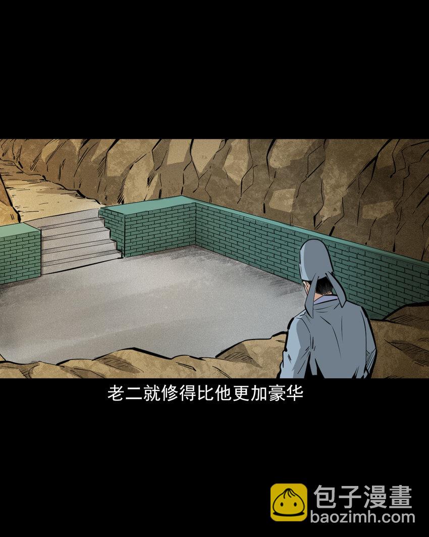 55 第55话风水宝穴27