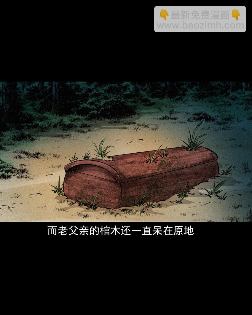 55 第55话风水宝穴28