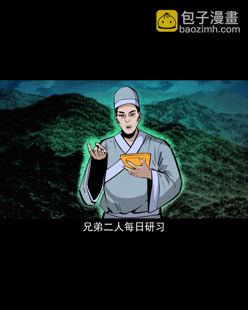 55 第55话风水宝穴3
