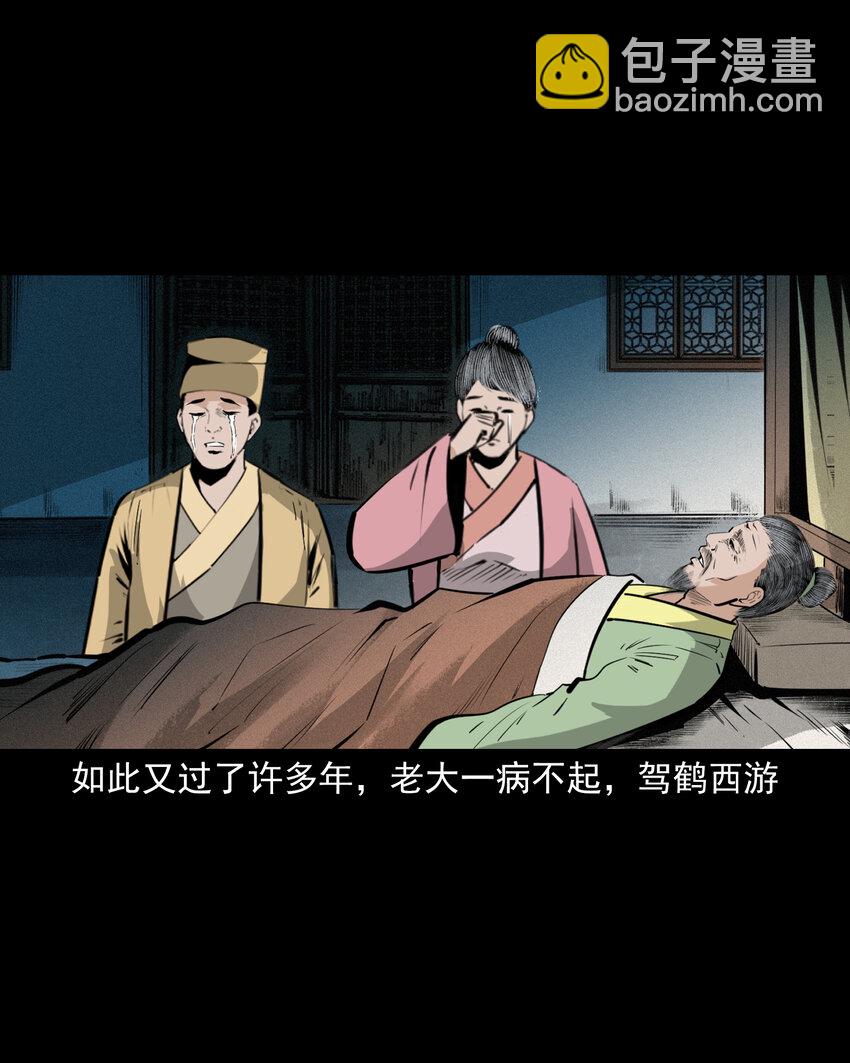 55 第55话风水宝穴30
