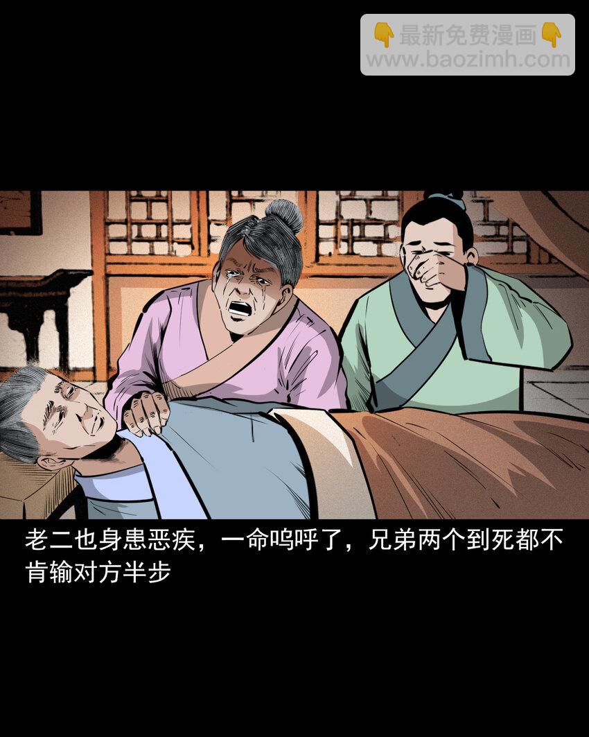 55 第55话风水宝穴31