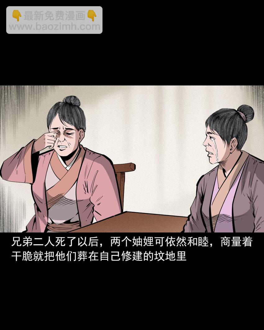 55 第55话风水宝穴32