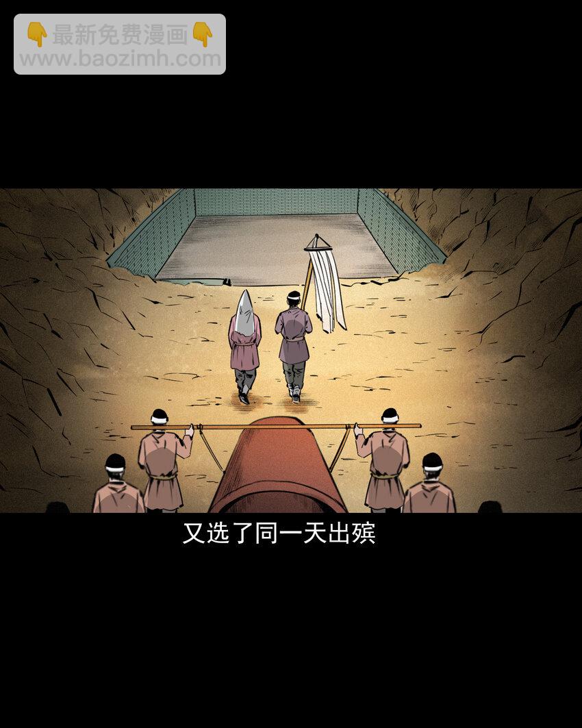 55 第55话风水宝穴33