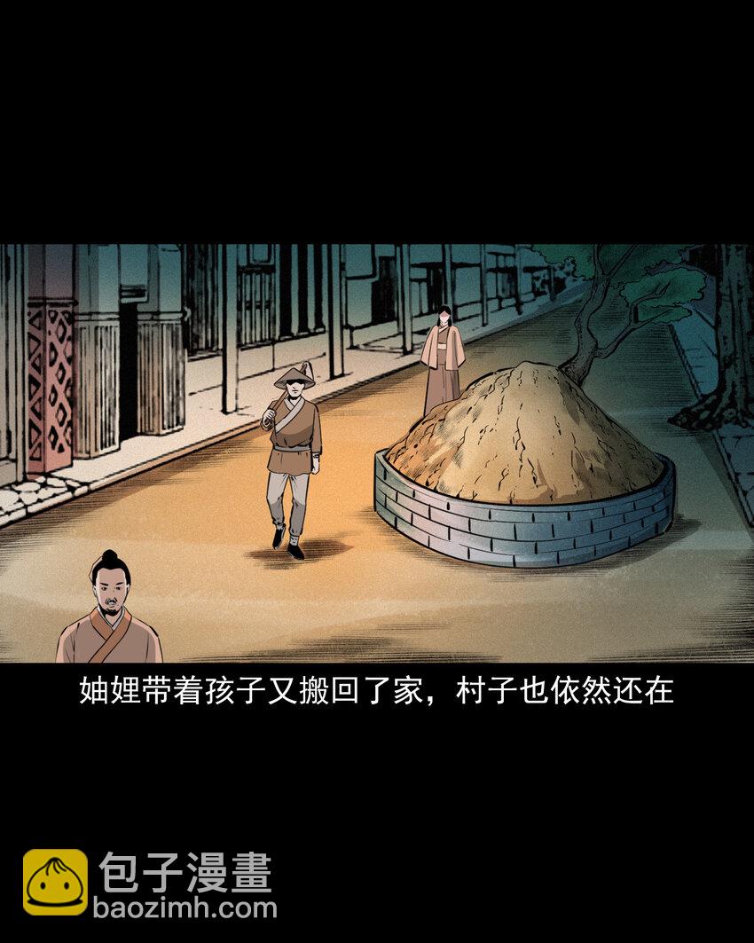 55 第55话风水宝穴35