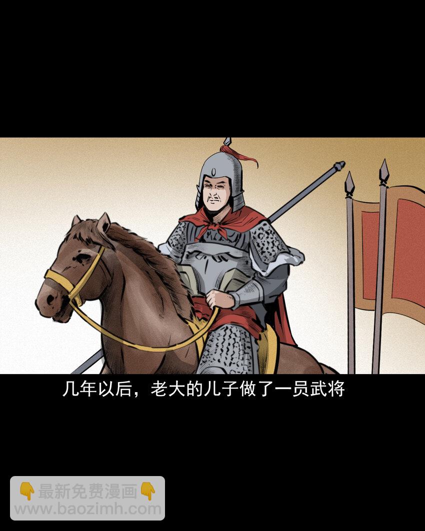 55 第55话风水宝穴36