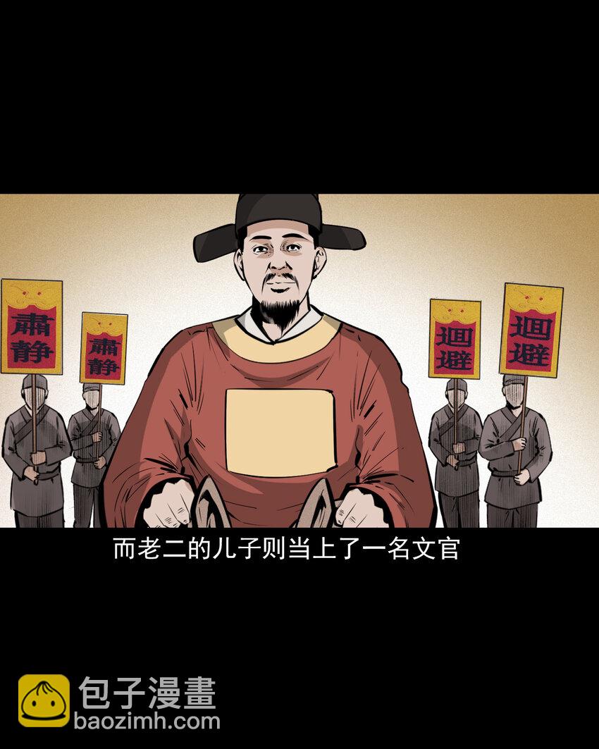 55 第55话风水宝穴37