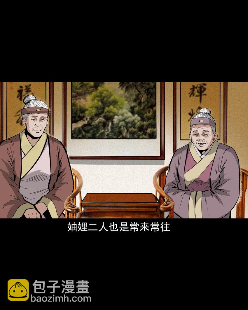 55 第55话风水宝穴38