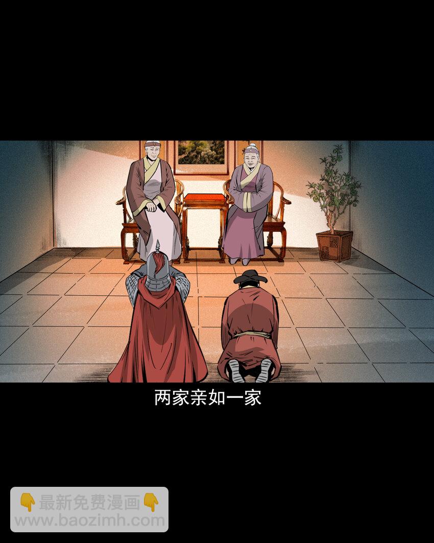 55 第55话风水宝穴39