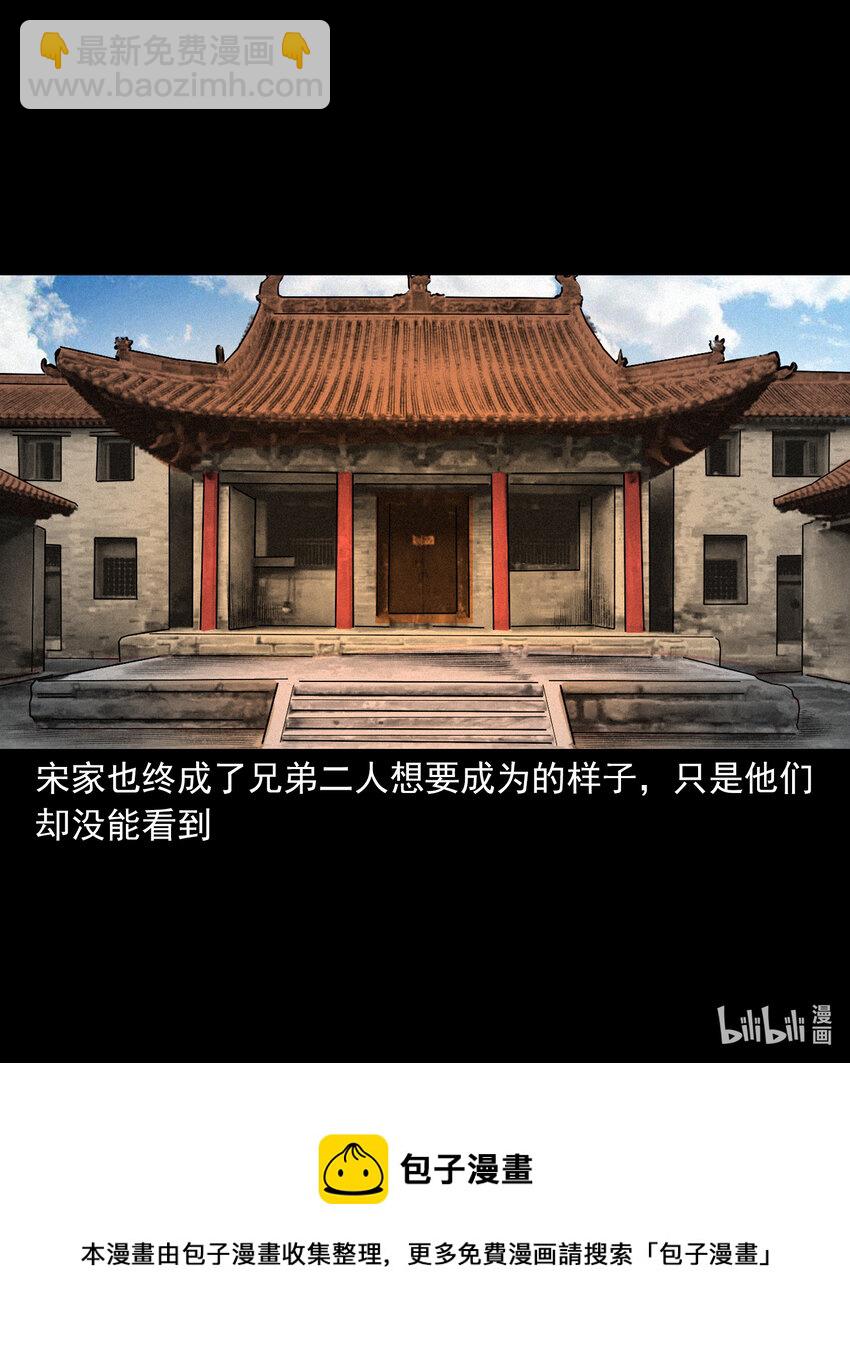 55 第55话风水宝穴40