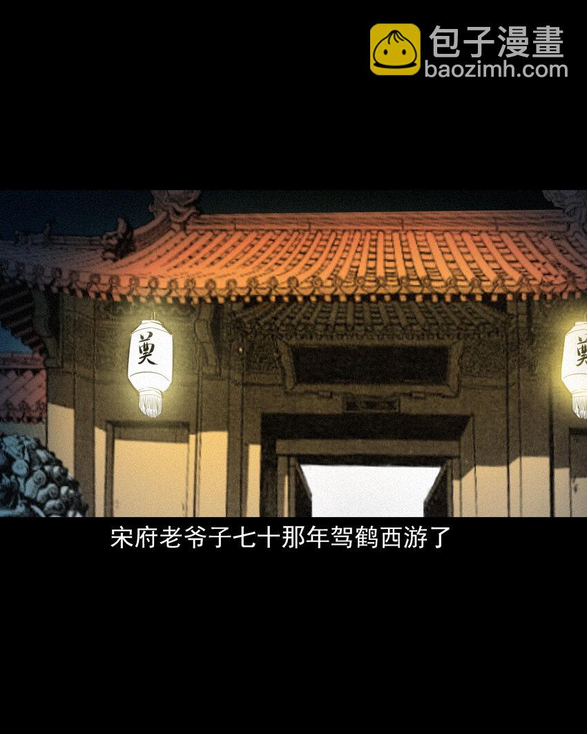 55 第55话风水宝穴5