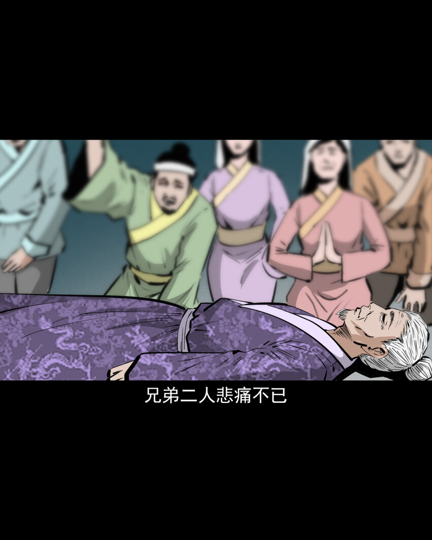 55 第55话风水宝穴6