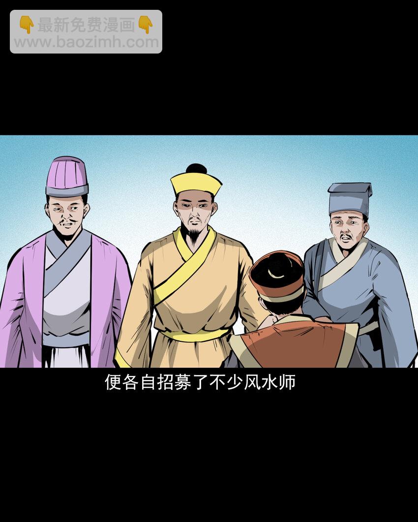 55 第55话风水宝穴8