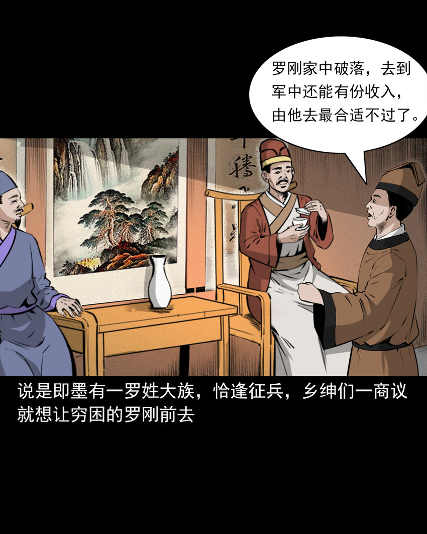 56 第56话放下屠刀立地成佛1
