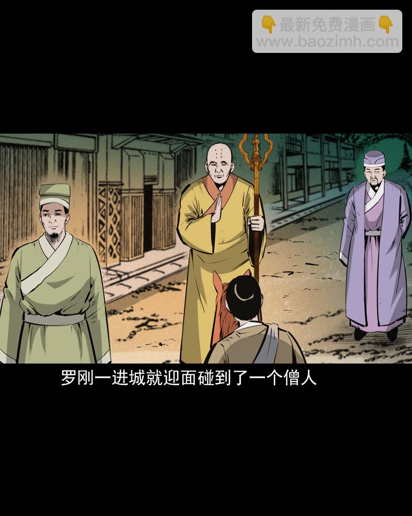 56 第56话放下屠刀立地成佛10