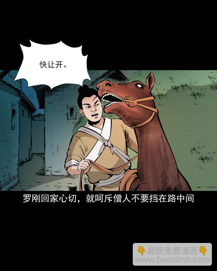56 第56话放下屠刀立地成佛11